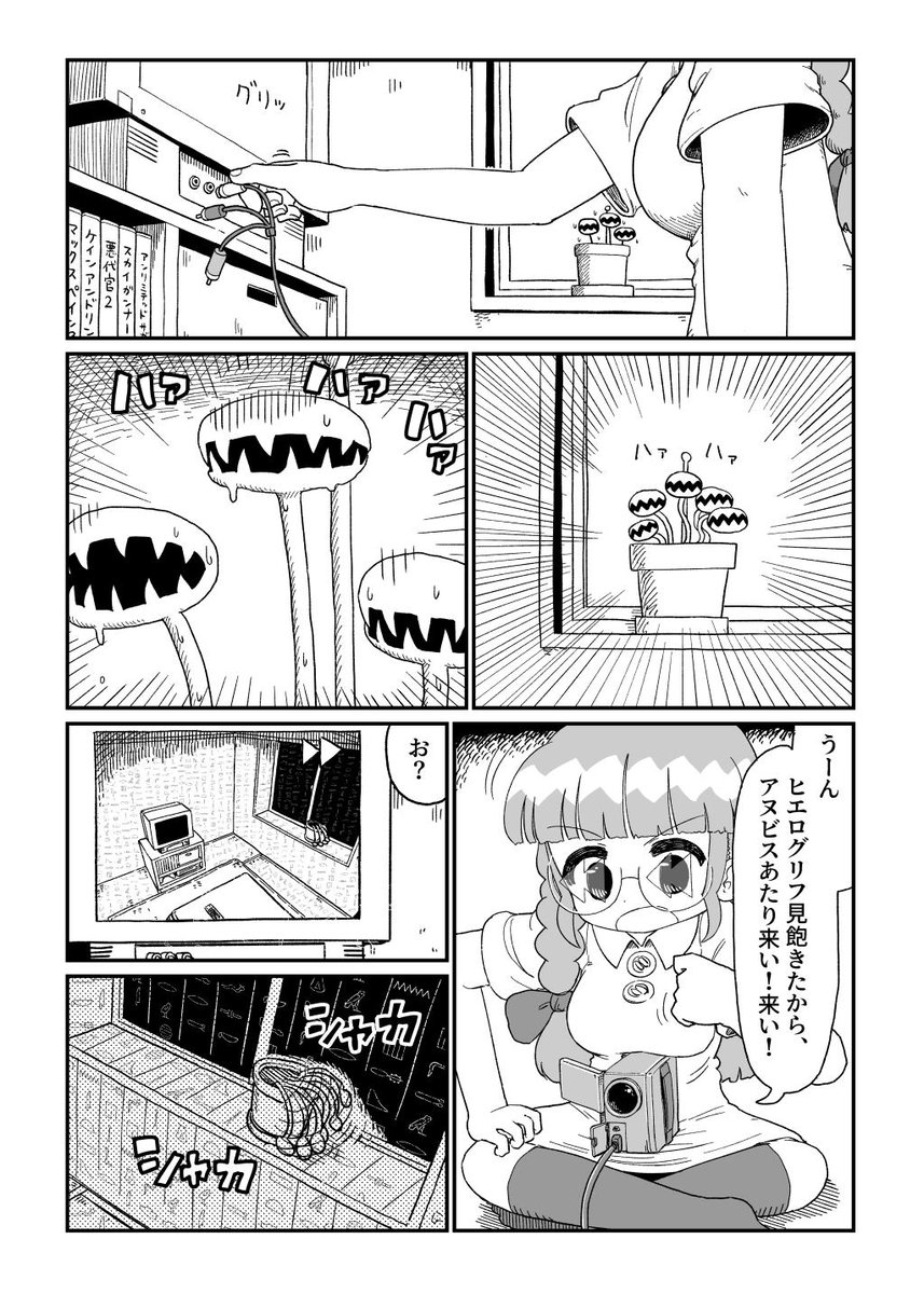おれが野ちゃん 第6回 夜間徘徊の巻 (2/3)