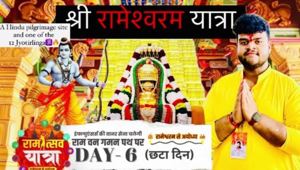 deveshjadon01's tweet photo. रामेश्वरम मंदिर के दर्शन ❤️😍 || Rameshwaram to Ayodhya || #6th Day Vlog 🔥🕉️

#RamotsavYatra #vlogger #vlog #Ram 

@narendramodi @Ramotsavyatra https://t.co/0rhhbnkusU