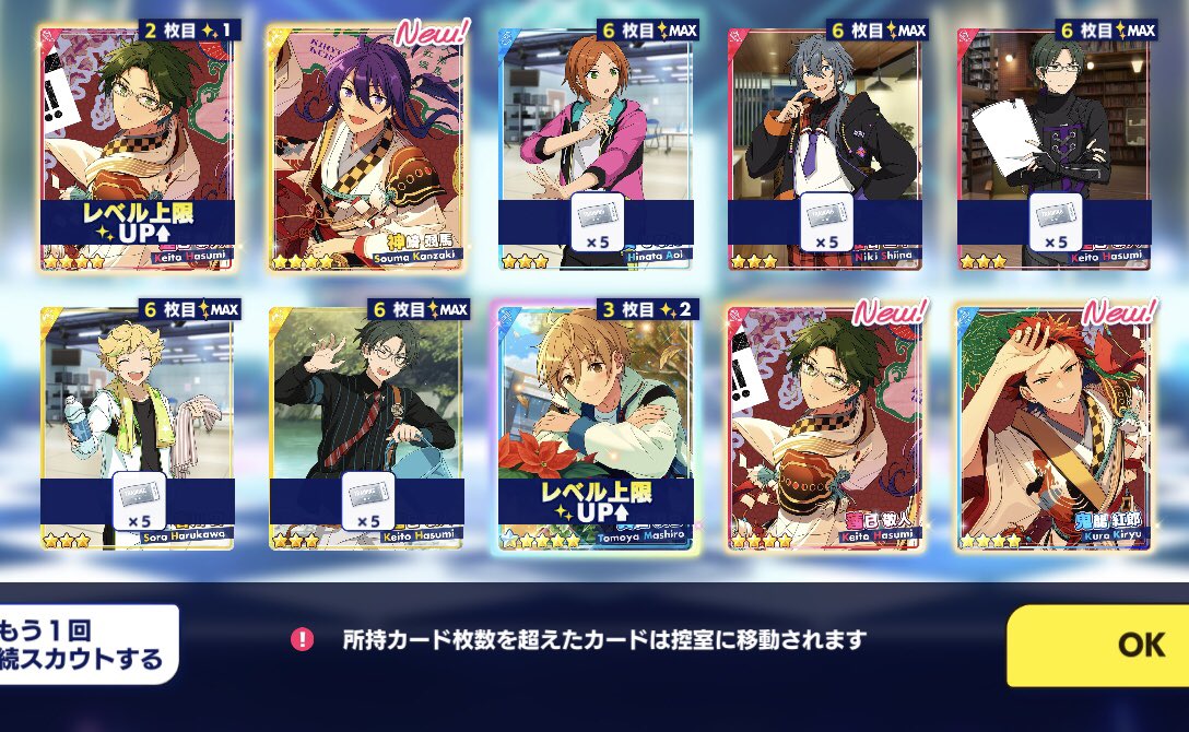 無事🍁美しいガチャ 