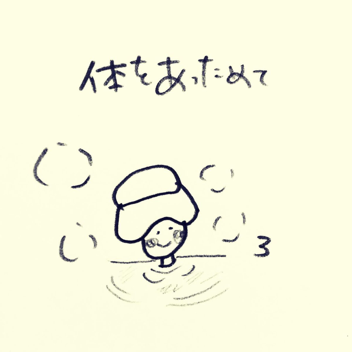 kurutata's tweet photo. #きぼうちゃんのつぶやき
#おつかれさま https://t.co/g4dCMF8TiA