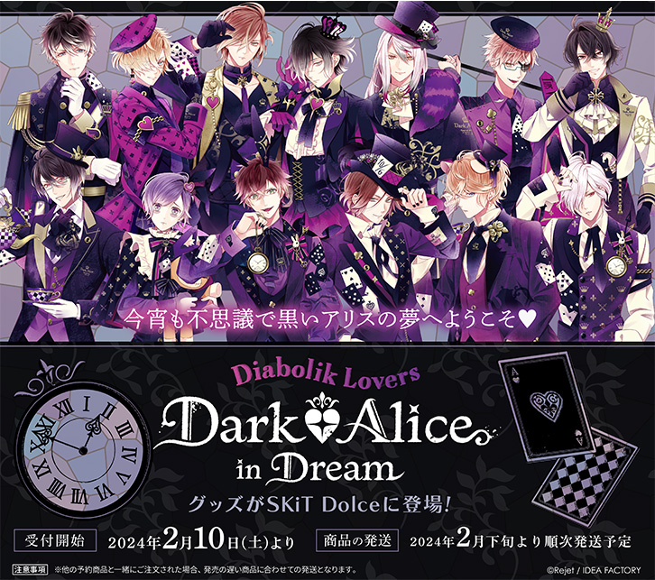 DIABOLIK LOVERS in Dark Wonderland 無神ユーマ キャラクターグッズ DIABOLIK LOVERS in Dark Wonderland 無神ユーマ