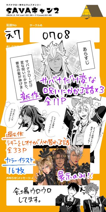 よろしくお願いします🦁🍩🐺

 #SAVAキャン2参加
 #SAVAキャン 