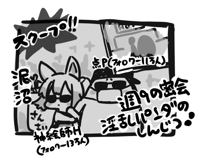 @sinnop10 僕のお陰で…。 