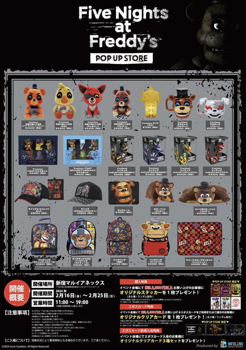 日本初の東京＆大阪で 『Five Nights at Freddy's』 POP UP STOREが