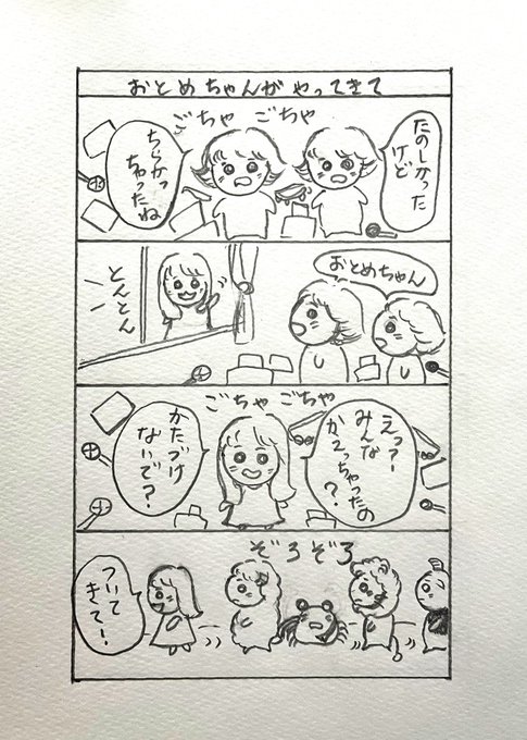 星座の国のわちゃわちゃ41 「おとめちゃんがやってきて」 乙女座はきれい.. 山崎理恵📕心理と言葉のキンドル多数🦋 さんのマンガ ツイ