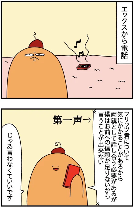 #共同親権 の苦労🫠

息子のスポーツの好みで私を責め散らかしてくる元夫

#漫画が読めるハッシュタグ 