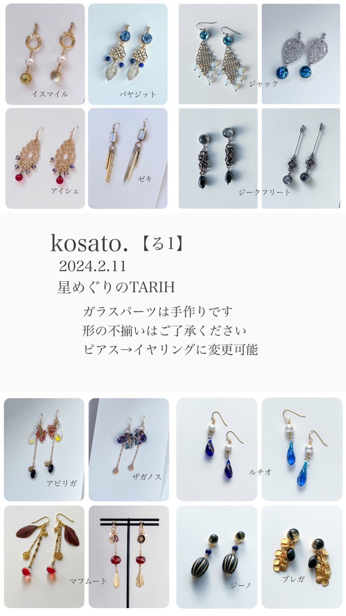 kosato768's tweet photo. お品書きー！
#星めぐりのTARIH https://t.co/9uHVAXfXPC