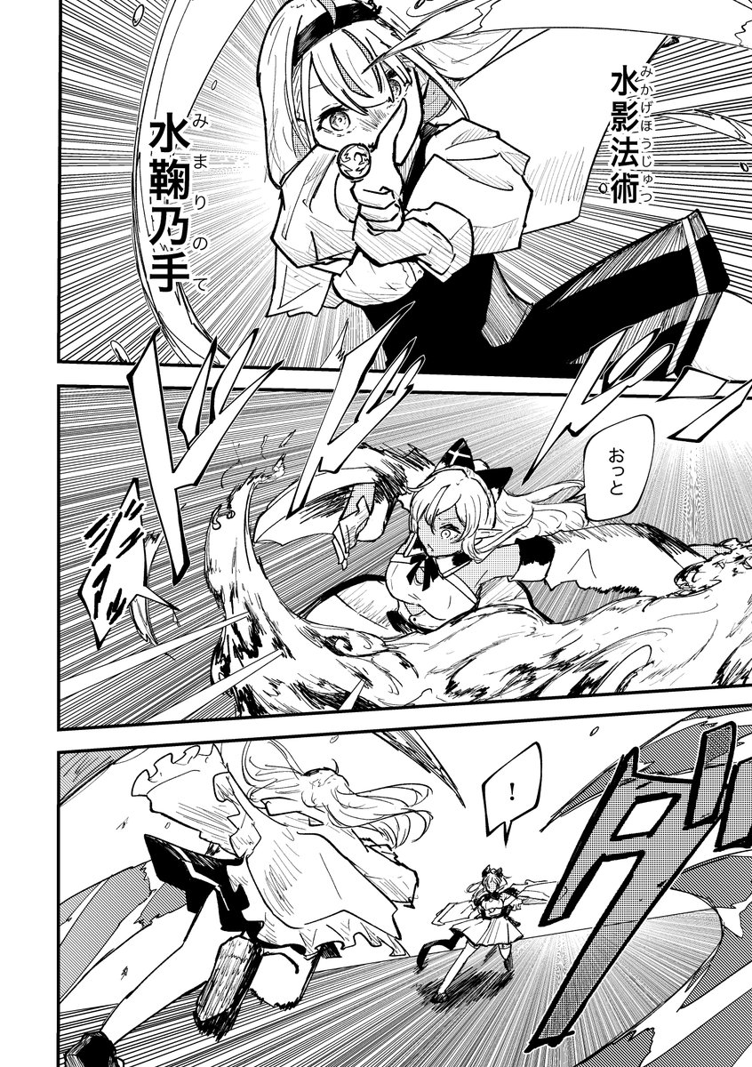 水系能力と炎系能力のバトルが嫌いなわけないだろって漫画です
(1/4)

#しらぬえ 
#あくあーと 