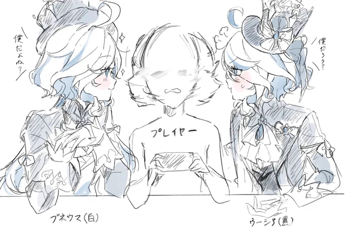 どのフリーナで遊ぶか選べない 