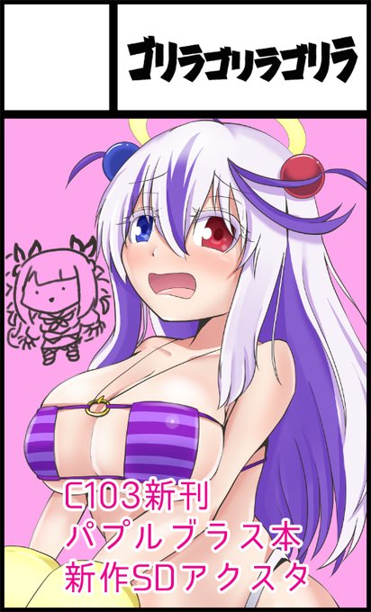 2024年2月25日開催『Pretty Bomb!名古屋6(プリボム名古屋6)』にサークル参加します。C103新刊パプルブラス本『地に溺れる』、新作SDアクリルスタンドの他、既刊個人本、合同誌多数の頒布を予定しています。スペースF12の「ゴリラゴリラゴリラ」を是非ともよろしくお願いします。 