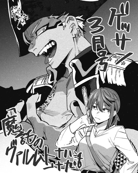普通にモノクロの方が良かったかも 