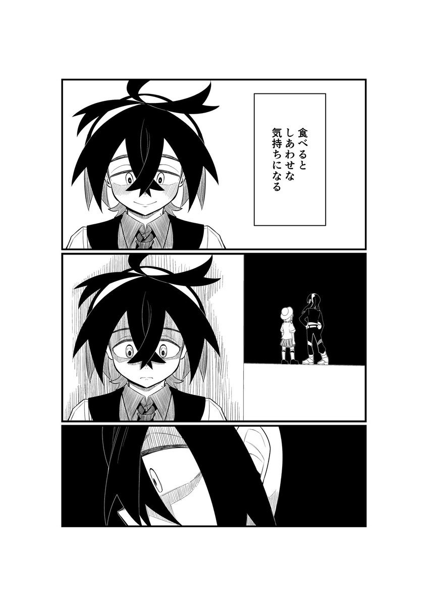 甘くてどろどろ 

スグアオ 