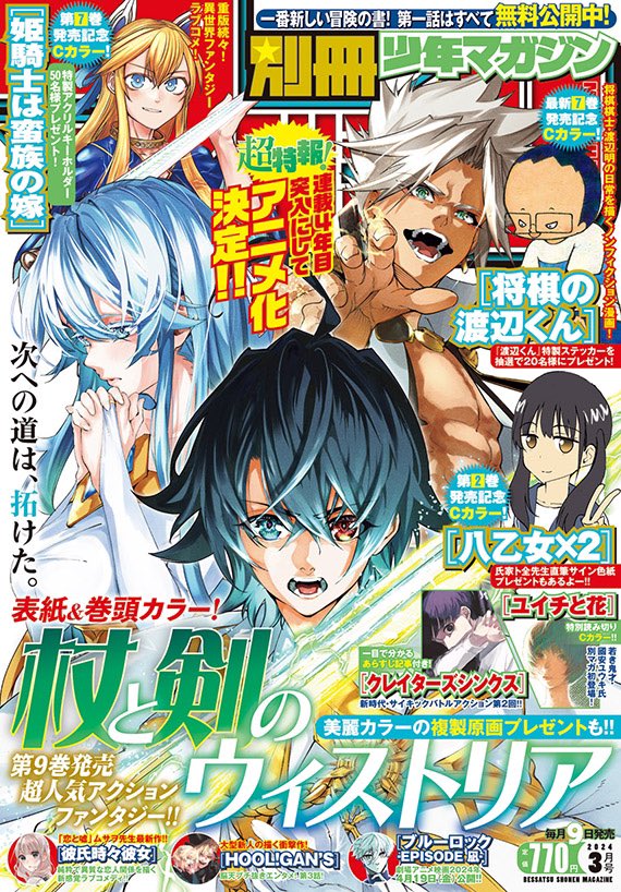 化物語【全22巻／漫画公式】 (@BKMNGTR_IxI) / Posts / X