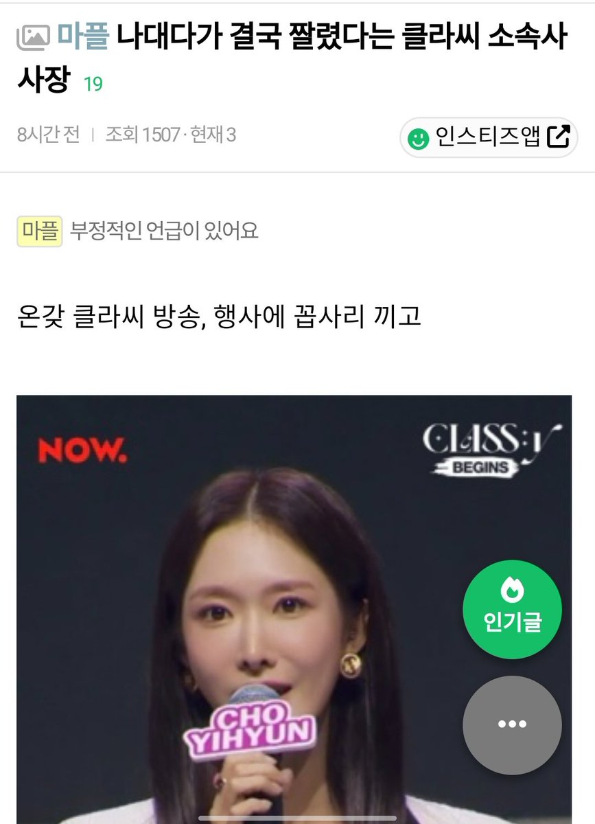 CSYNEWS's tweet photo. 📰 #NEWS | According to the article, Seunghee resigned from his position as CEO of M25!

🖇: https://t.co/gQZmfpf5v0

#클라씨 #CLASSy @M25_CLASSy https://t.co/NsTkg1Slba