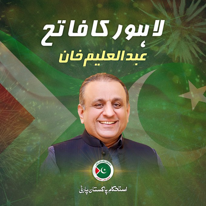 Istehkam-i-Pakistan Party (@iip_pakistan) on Twitter photo 