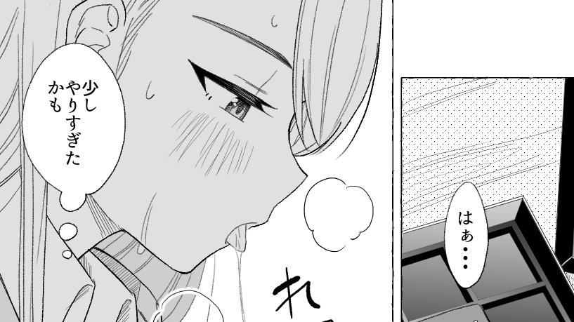 ファンボ、追加漫画2枚です!!