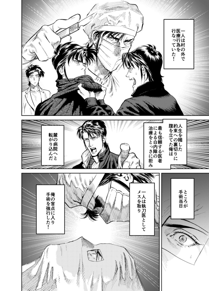SH_gohome_soon's tweet photo. 俺は世界的名医、氷室俊介。幼馴染で親友の神代一人へとノートを届けにいくと、ヤツが手術室から出てくるのを目撃した。その時交わした約束を果たすために村を出た俺は、神代家に降りかかる災難に気づかなかった。成果を上げた俺が故郷のT村へ凱旋帰国すると─#早く帰って下さいよ氷室さん https://t.co/VBP33oqVhO