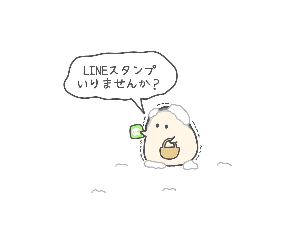 LINEスタンプ売りのカキ

https://t.co/kVDNO9FqvN 