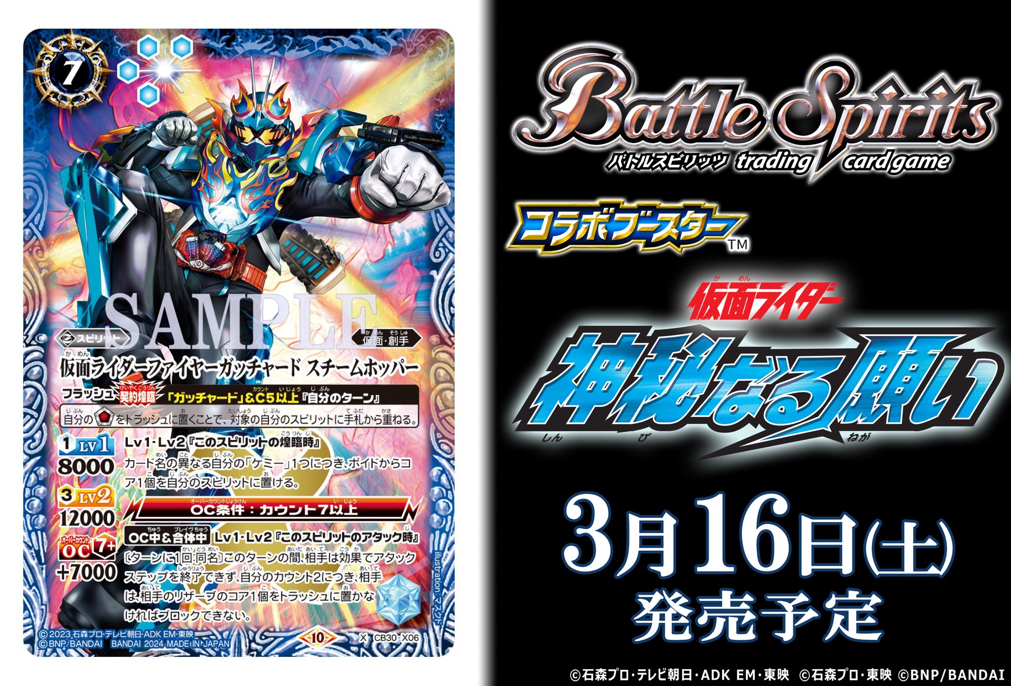X-SEC 仮面ライダーファイヤーガッチャード スチームホッパー