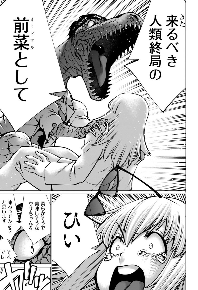 実況アナウンサーが実況しながら死ぬ話(1/3) 