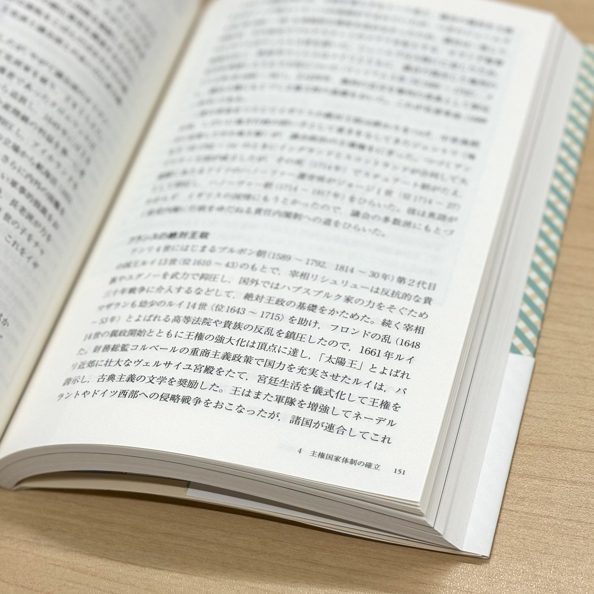 山川ページでございます。 新 もういちど読む山川 日本史 | 山川出版社オンラインショップ