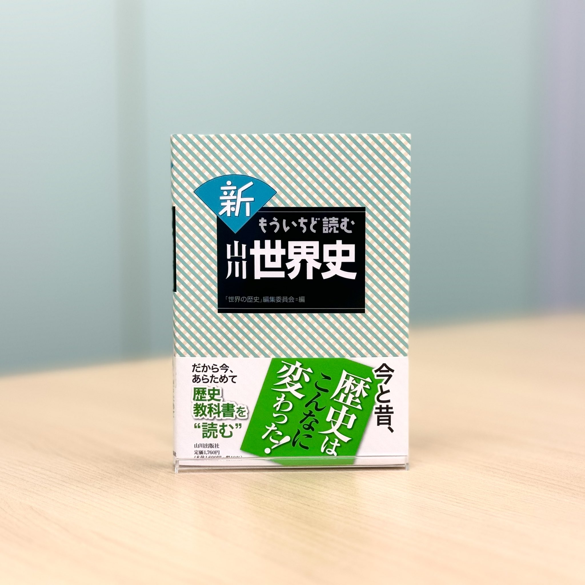 動く写真集　ムービー公民　全3巻　冊子付属　山川出版社　定価49500円　教科書 DVD] ムービー歴史総合（2枚組） | 山川出版社オンラインショップ