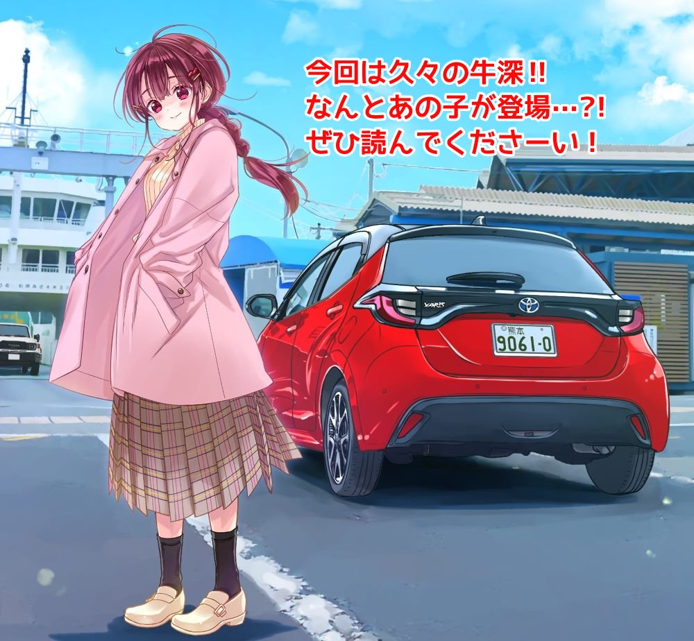 熊本MT車ドライブ漫画「私の魅力がわからんと!?」season2、第8話が公開されました❗😆
今回は久々に細川さんが熊本に…?!👀
そして1話以来の牛深…❗🐟
楽しんで頂けると幸いです🚗💨アノコガデルヨ
#ネッツ熊本 #私のMT
#今日D
https://t.co/yAobIjOU7x
8話直リンク→https://t.co/zuPO6xJGGN 