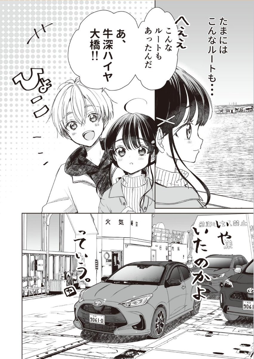 熊本MT車ドライブ漫画「私の魅力がわからんと!?」season2、第8話が公開されました❗😆
今回は久々に細川さんが熊本に…?!👀
そして1話以来の牛深…❗🐟
楽しんで頂けると幸いです🚗💨アノコガデルヨ
#ネッツ熊本 #私のMT
#今日D
https://t.co/yAobIjOU7x
8話直リンク→https://t.co/zuPO6xJGGN 