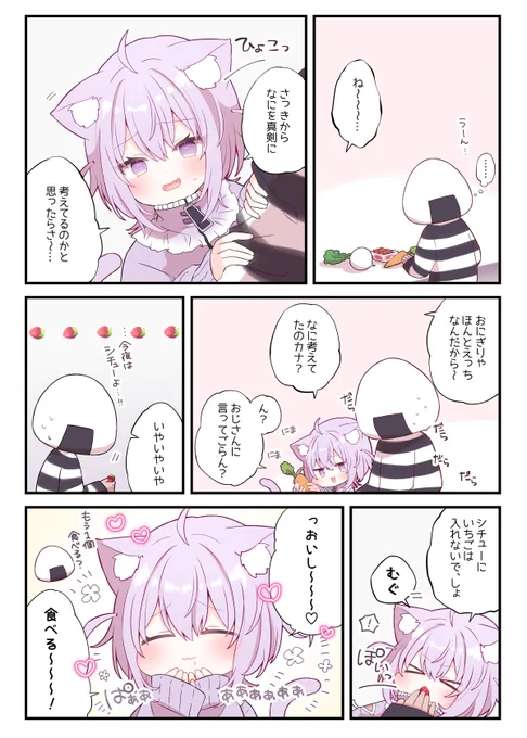 なに考えてるの〜? #絵かゆ 