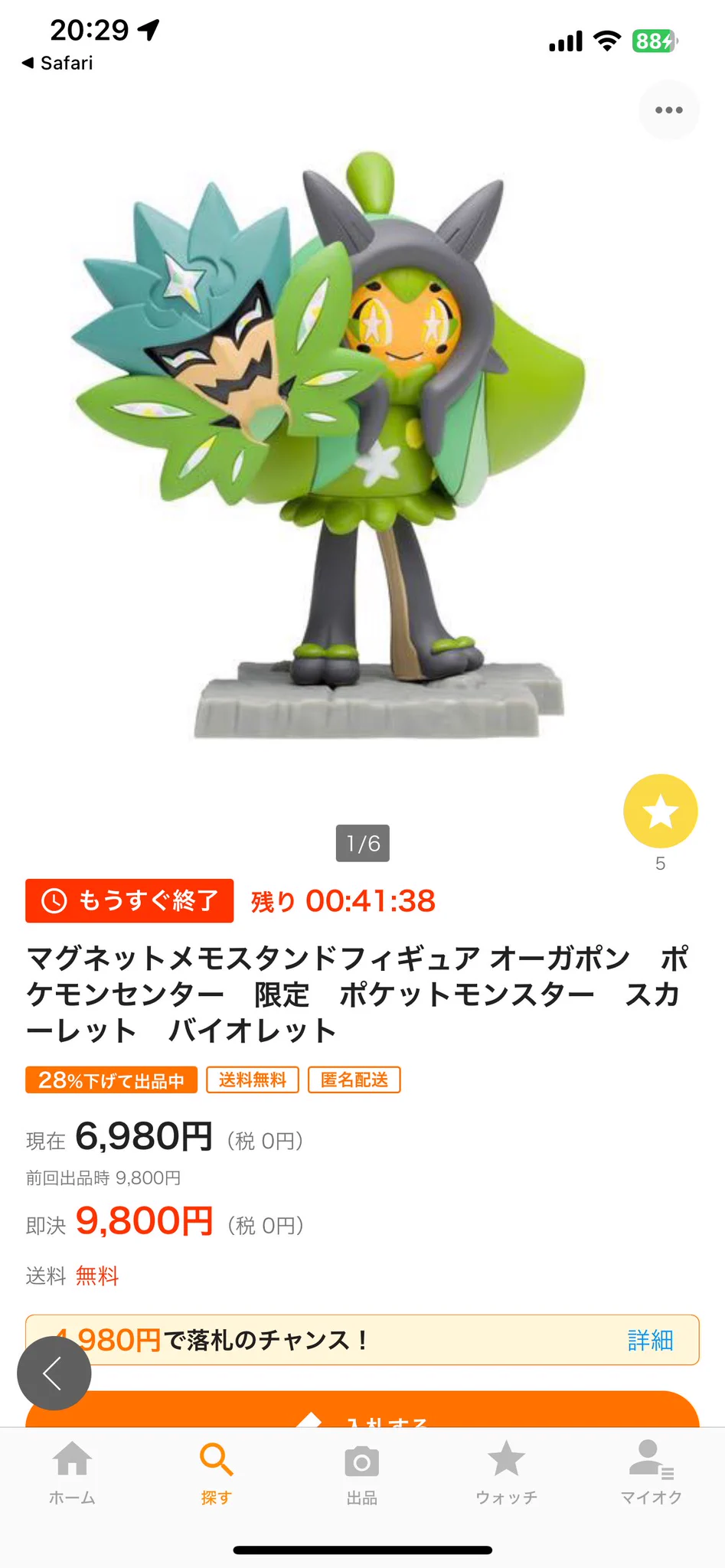 ポケモンセンター公式 on X: 