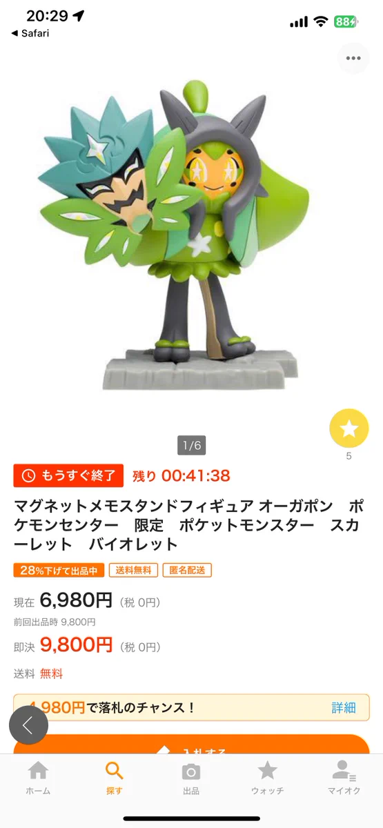 ポケモンセンター公式 в X: „本日2月8日（木）から、オーガポンの