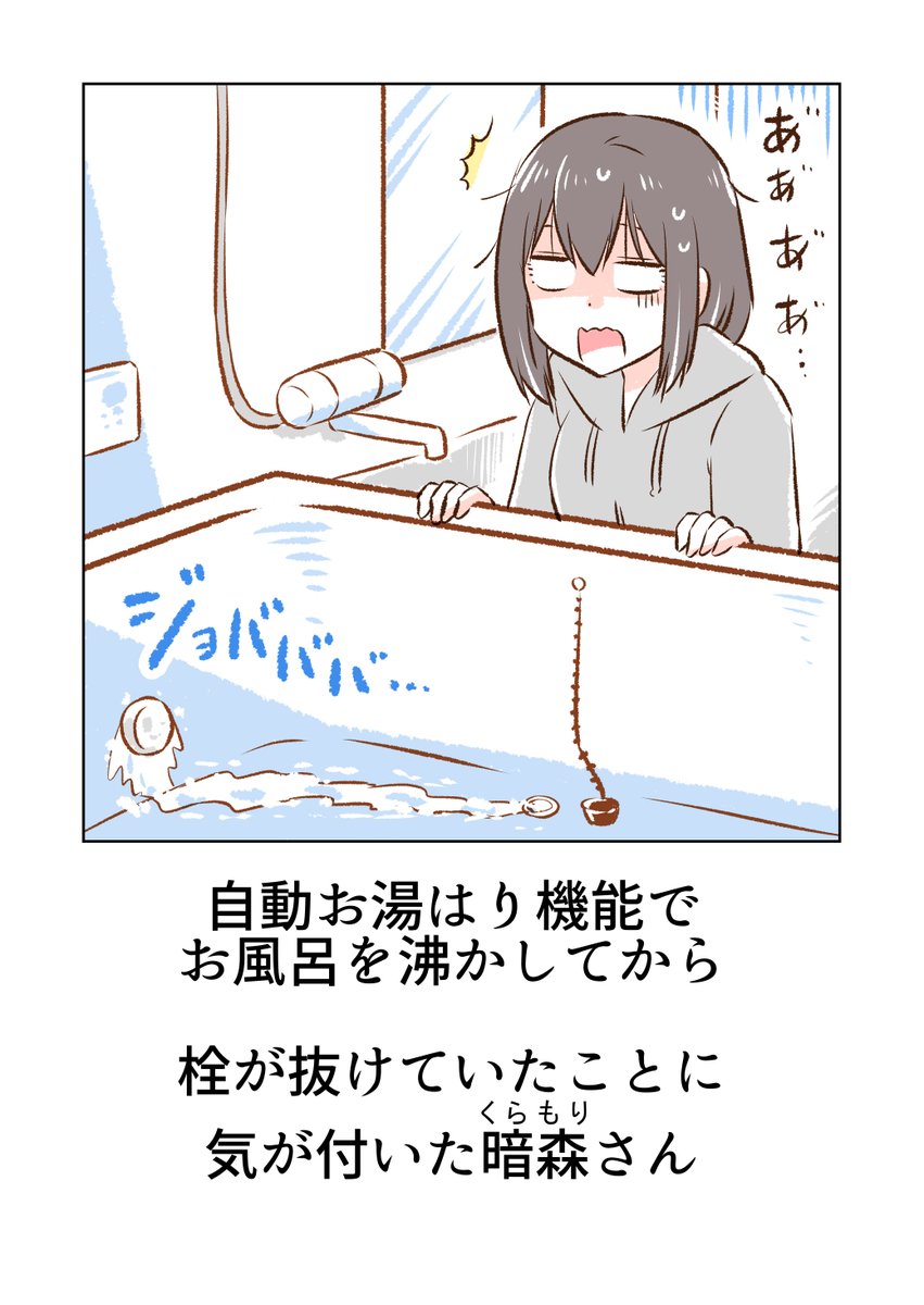 暗森さんの日常まとめ✨ 