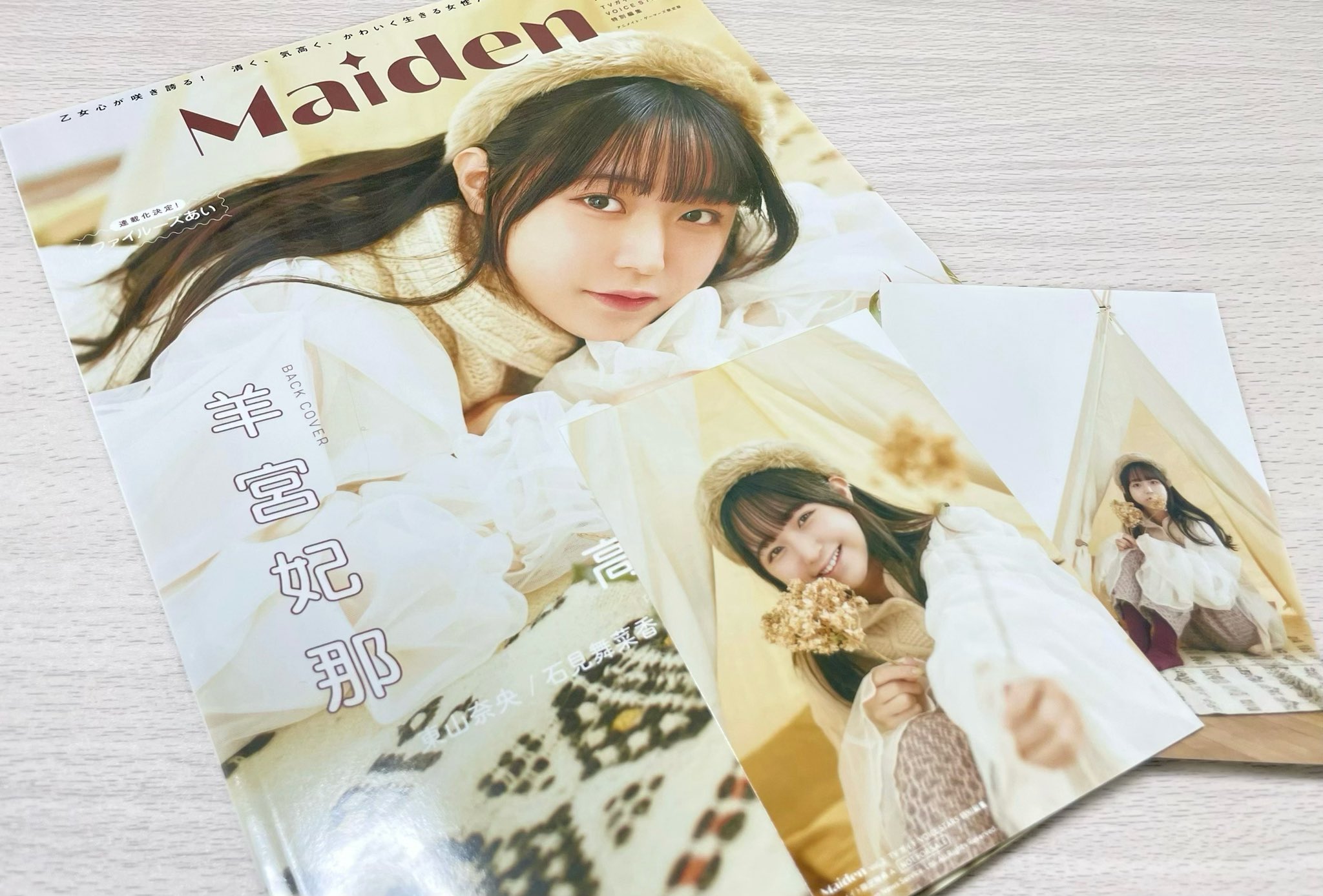 羊宮妃那 ブロマイド 他 羊宮妃那 on X: 