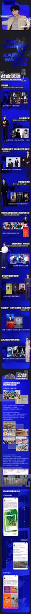 For_KarryTH's tweet photo. 240208 #WangJunkai Studio Weibo Update

ย้อนการเดินทางในปี 2023 และร่วมเดินทางไปในปี 2024 ด้วยกัน

- Film &amp; Variety
- Music
- Fashion
- Endorsement
- Social Activities
- Charity

#WangJunkai #หวังจวิ้นข่าย #王俊凯 https://t.co/YHiurmkxdb