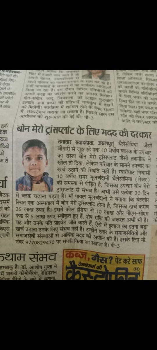 DR MONIKA KHATRI (@drmonikakhatri3) on Twitter photo 