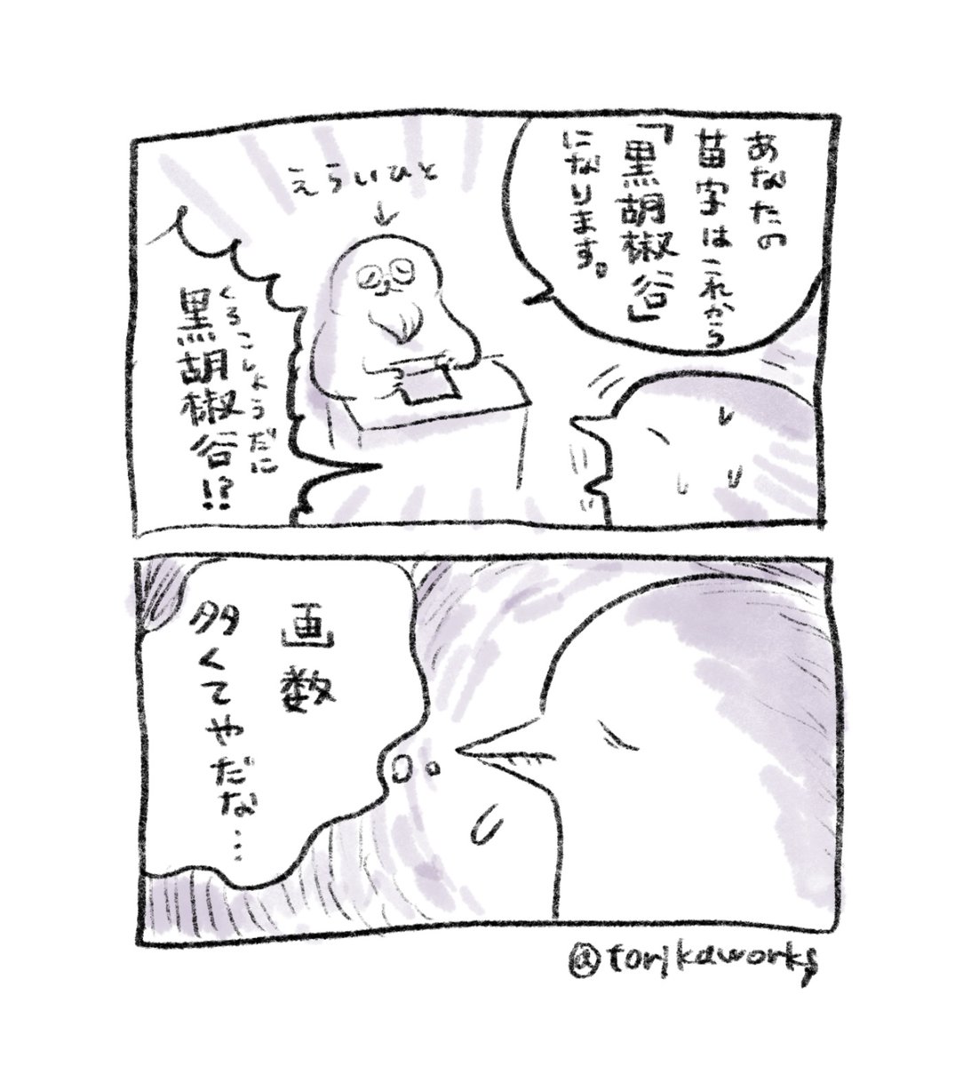 今朝見た夢です