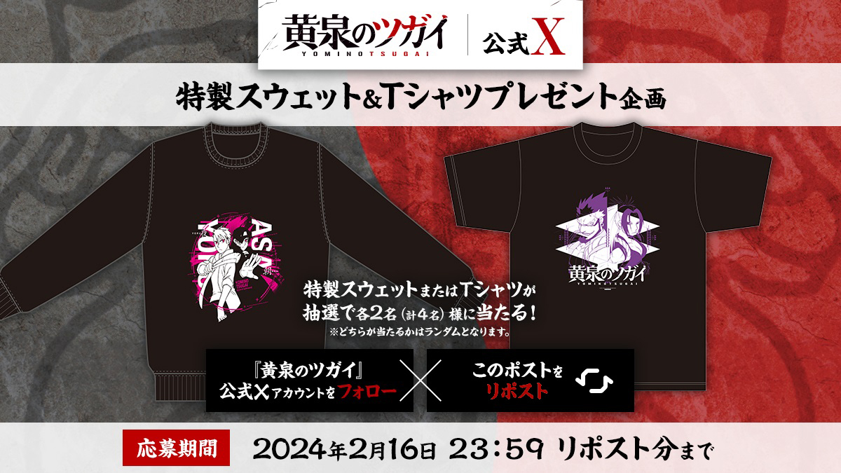 🎁プレゼントキャンペーン第2弾🎁／ 公式Xスタート記念として 特製