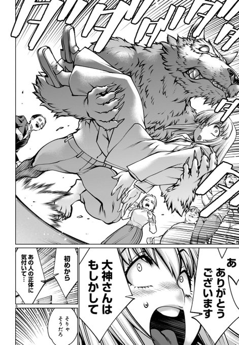 実況アナウンサーが実況しながら死ぬ話(3/3) 