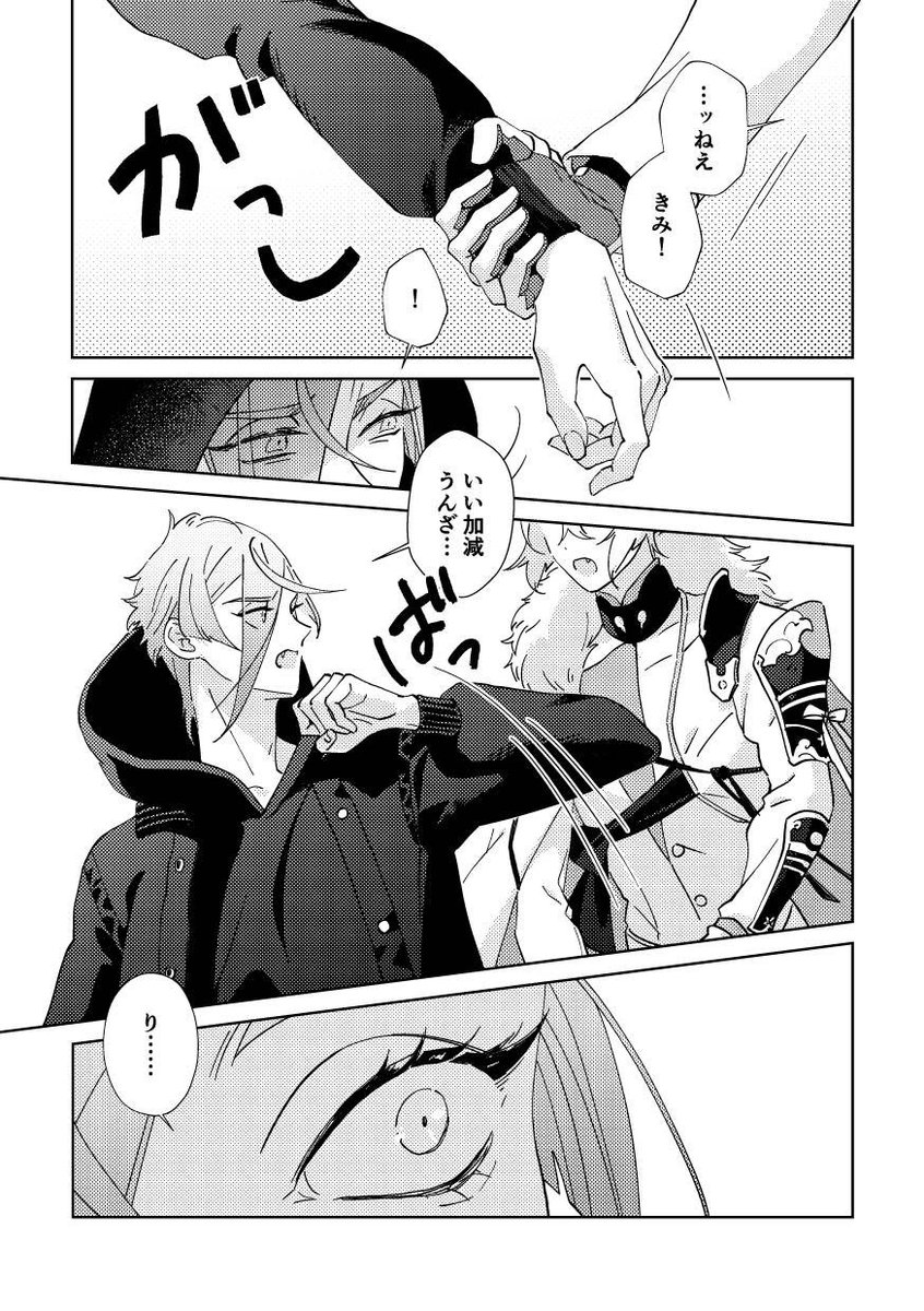 街で声かけられてのこのこついて行った男が俺の兄者かもしれない(1/n) 