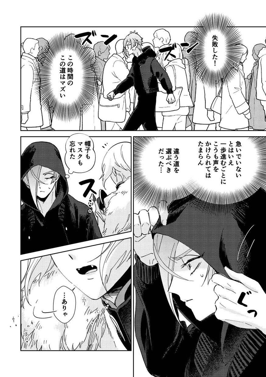 街で声かけられてのこのこついて行った男が俺の兄者かもしれない(1/n) 
