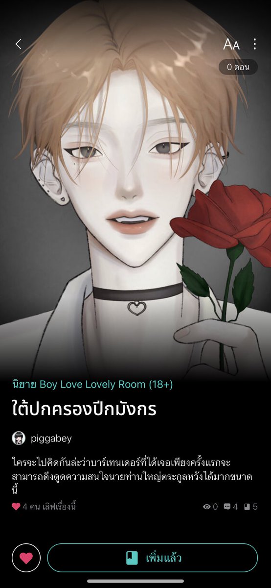 piggabxx_'s tweet photo. Pls. Repost 
#ใต้ปกครองปีกมังกร

หวังเฟยหลง ผู้นำตระกูลหวังที่ไม่เคยสนใจใครมานาน วันหนึ้งดันได้ไปเจอเรื่องที่ทำให้ความรู้สึกสนุกที่ไม่ได้สัมผัสมานานกลับคืนมา ใครจะไปคิดว่าบาร์เทนเดอร์คนหนึ่งจะดึงดูดความสนใจของหวังเฟยหลงได้มากขนาดนี้

#readawrite #นิยายวายแนะนำ #แนะนำนิยายวาย https://t.co/NYuUYucpjw