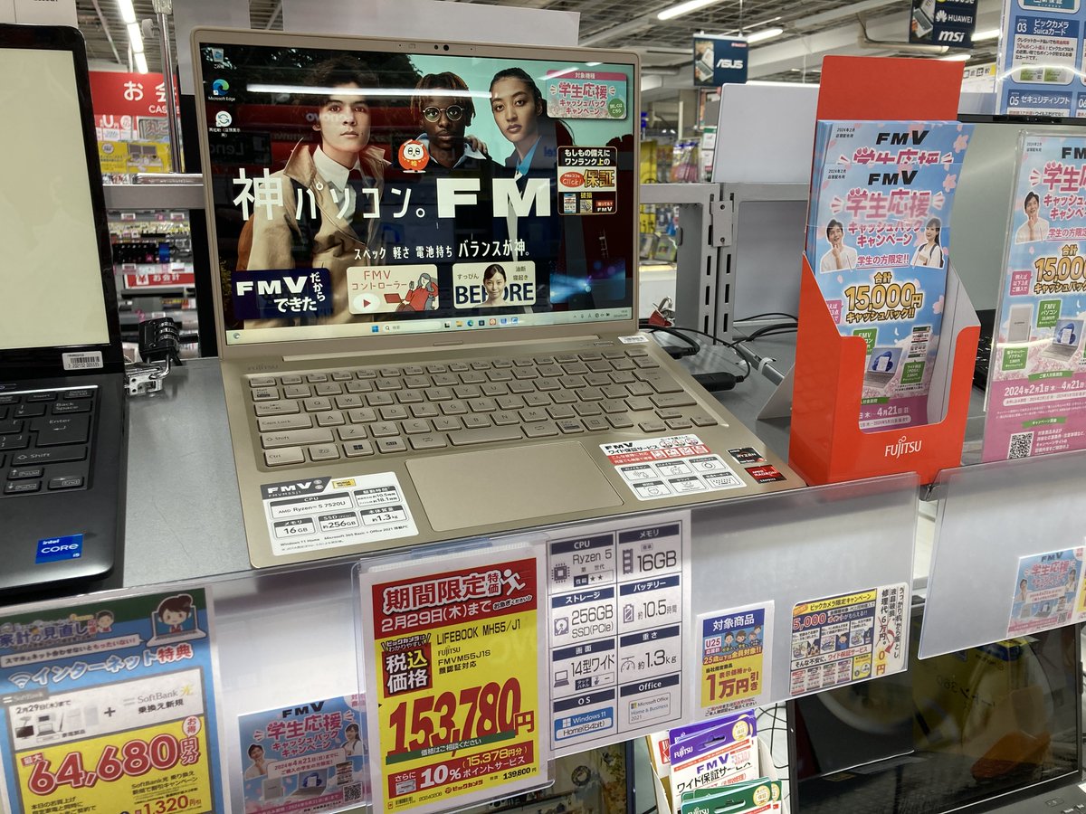bicpkanhonten's tweet photo. \富士通フェア好評開催中!/
当社指定富士通ノートパソコン
14型MH55シリーズ!
FMVM55J1G/S
✅CPU:Ryzen5
✅メモリー:16GB
✅SSD:2256GB
✅Office搭載 モデルがお買い得となっております!
是非当店7階ノートパソコンコーナーまで!
#富士通 #MH55 #FMVM55J1G https://t.co/3fpxZcBSRd
