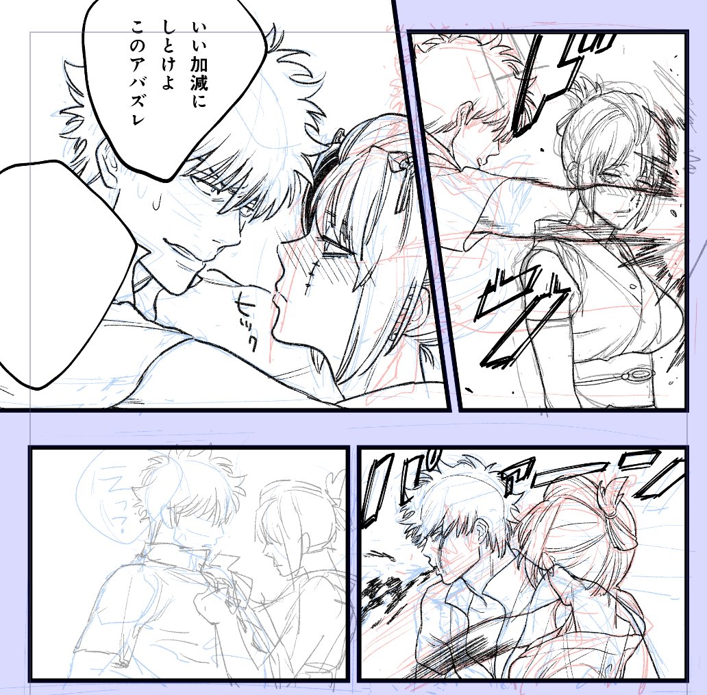 ヤッター!
これは描き途中の銀月(銀)まんが便乗 