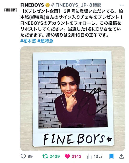 FINEBOYSστο X: 