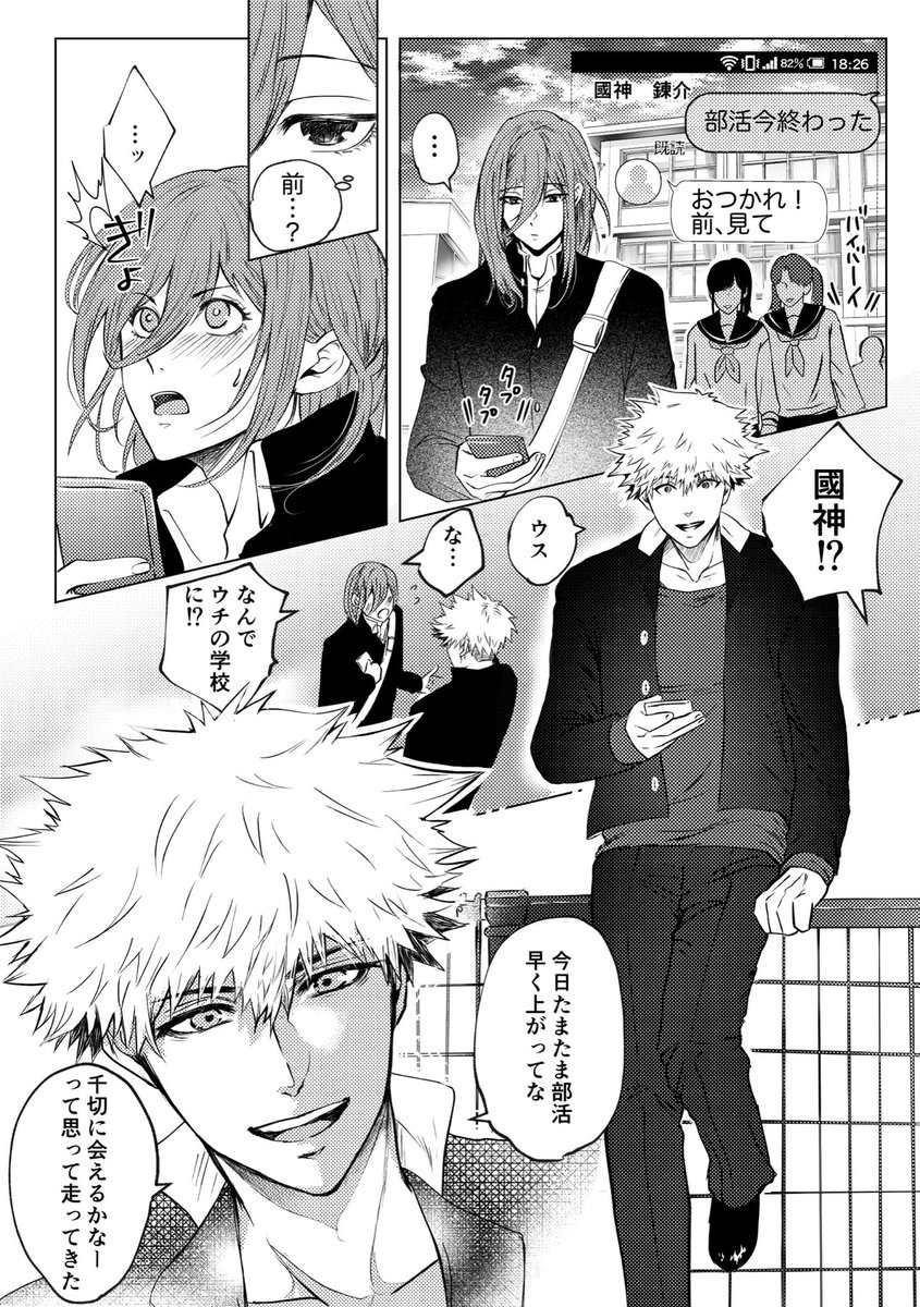 くにちぎ/kncg (1/2)

中距離恋愛している高校生のkncg

(⚠️住んでる地域を捏造しています)

続きはツリーへ繋げます 