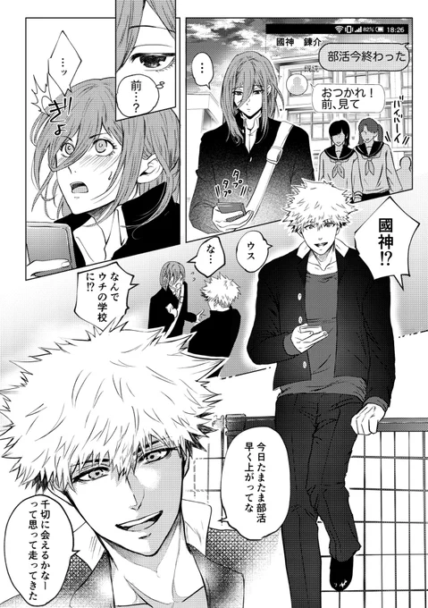 くにちぎ/kncg (1/2)

中距離恋愛している高校生のkncg

(⚠️住んでる地域を捏造しています)

続きはツリーへ繋げます 