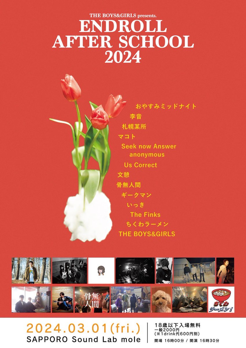 Drum_CodeMT's tweet photo. #EAS2024 
昨年に引き続き、今年も出演させていただきます。お時間ある方、DMまでご連絡頂けたら喜びます😊 https://t.co/L4WusO8GaP