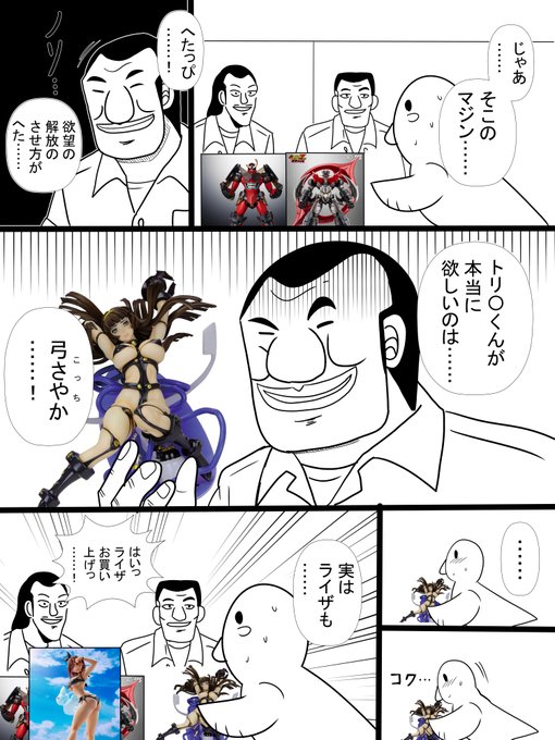 ロボットフィギュアも欲しいな 