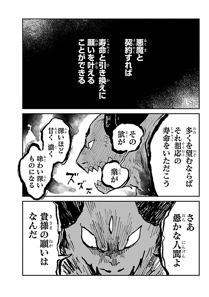 絶対誕生日お祝いしたい少女👧🏻
VS
寿命が欲しい悪魔👿

(1/3)
#漫画が読めるハッシュタグ 