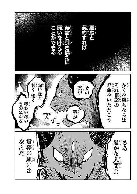 絶対誕生日お祝いしたい少女👧🏻
VS
寿命が欲しい悪魔👿

(1/3)
#漫画が読めるハッシュタグ 